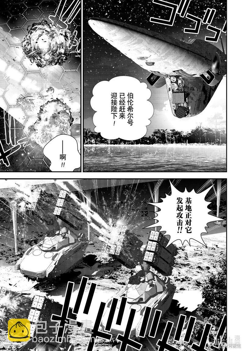 🍜银河英雄传说新连载 第219话 第3页