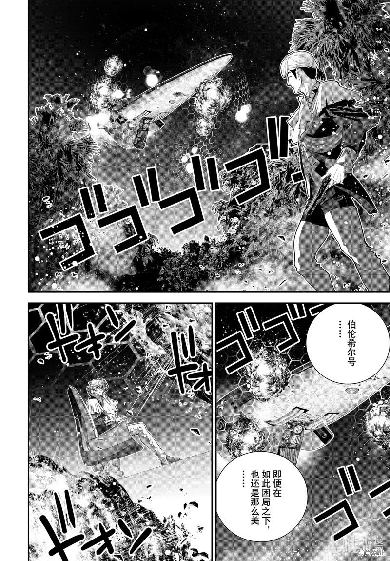 🍜银河英雄传说新连载 第219话 第30页