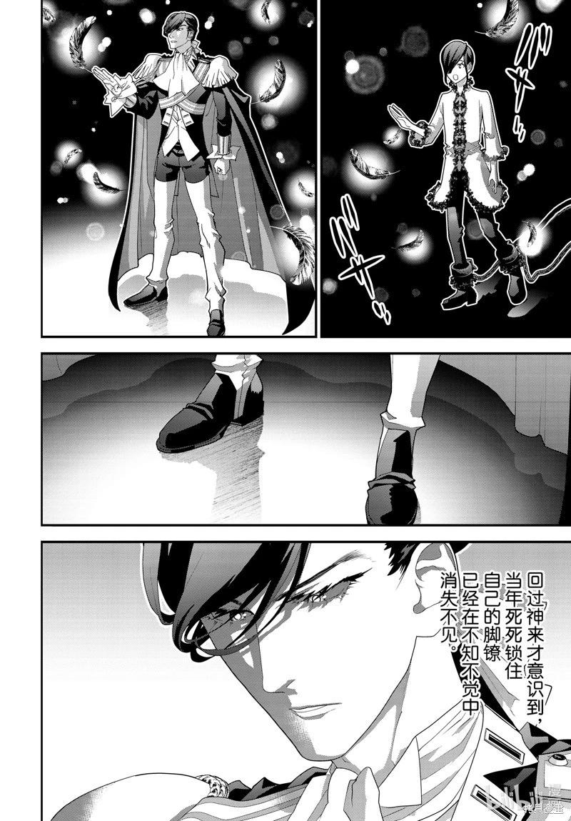🍜银河英雄传说新连载 第219话 第42页