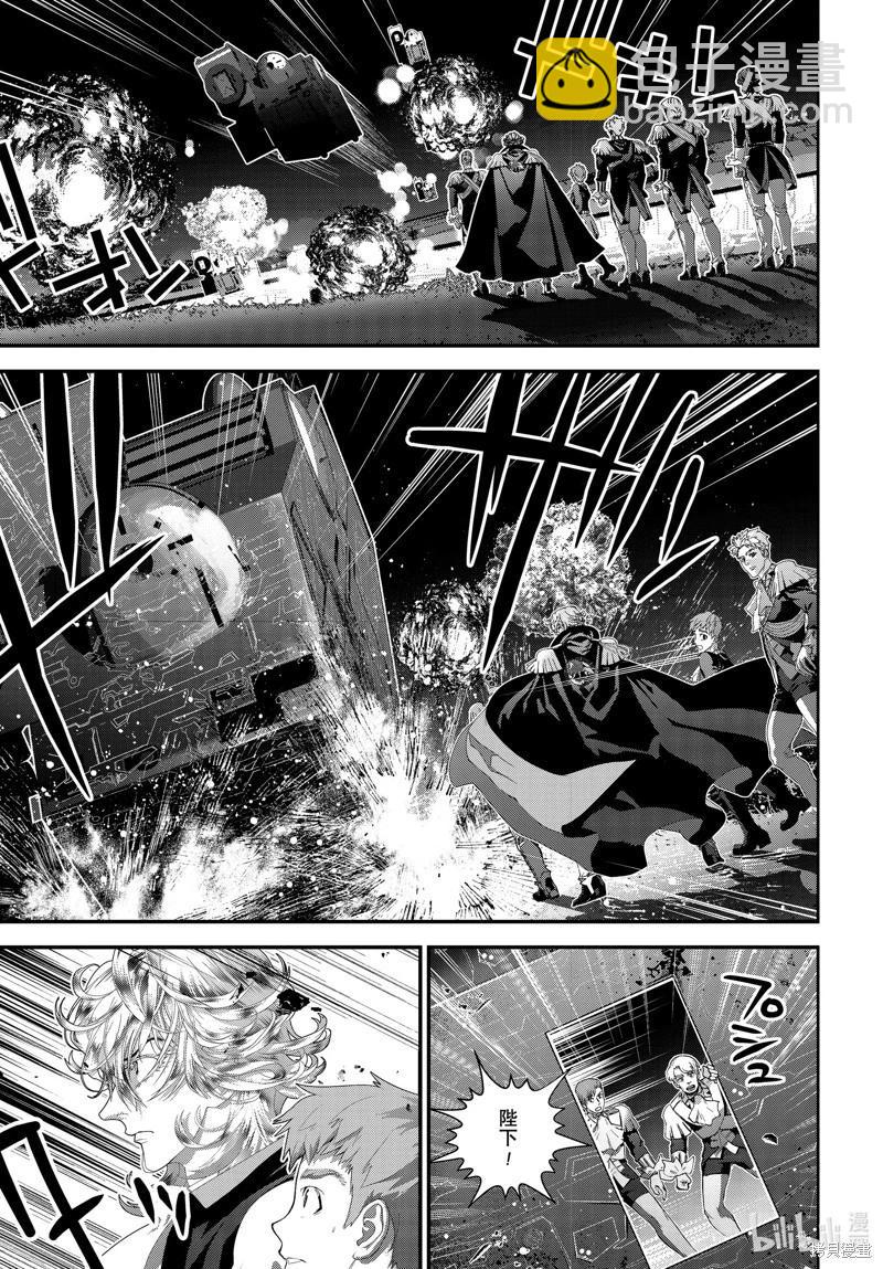 🍜银河英雄传说新连载 第219话 第9页