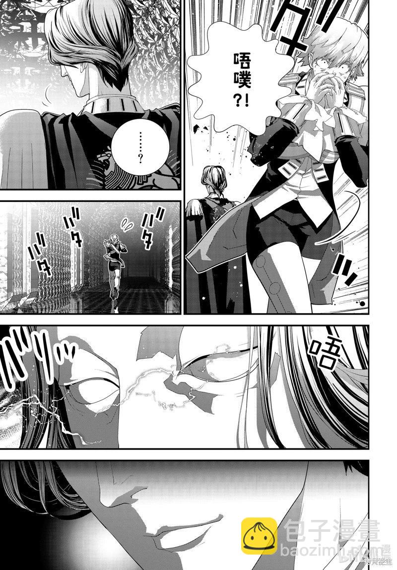 🍜银河英雄传说新连载 第221话 第14页