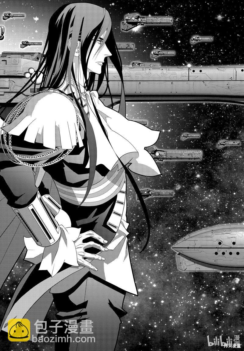 🍜银河英雄传说新连载 第221话 第4页