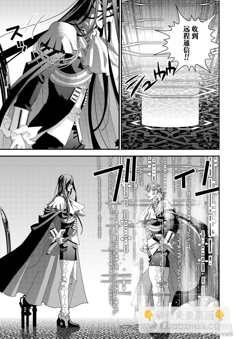 🍜银河英雄传说新连载 第221话 第42页