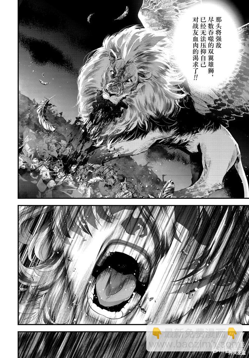 🍜银河英雄传说新连载 第221话 第9页