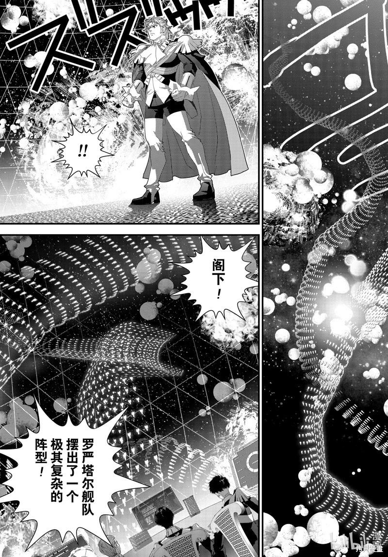 🍜银河英雄传说新连载 第223话 第11页