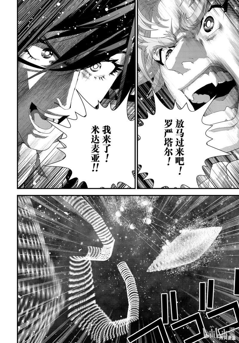 🍜银河英雄传说新连载 第223话 第16页