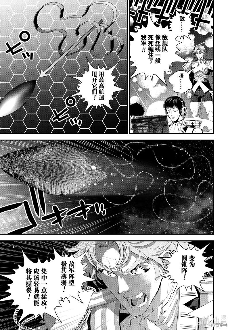 🍜银河英雄传说新连载 第223话 第19页