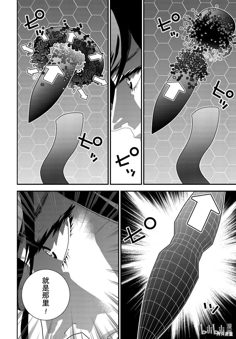 🍜银河英雄传说新连载 第223话 第24页