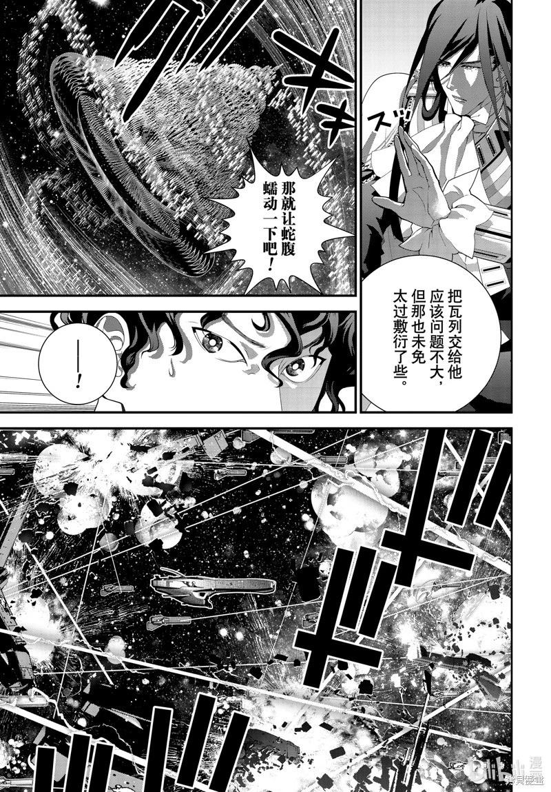 🍜银河英雄传说新连载 第223话 第29页