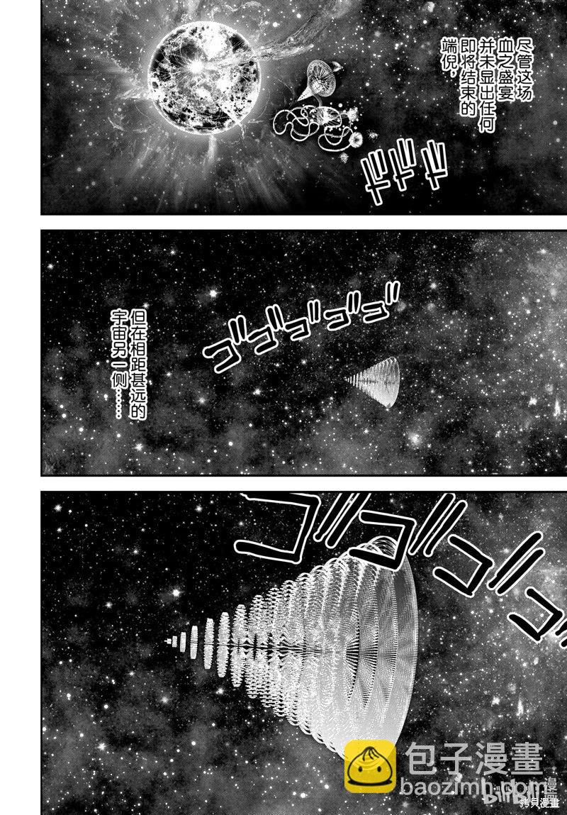 🍜银河英雄传说新连载 第223话 第34页