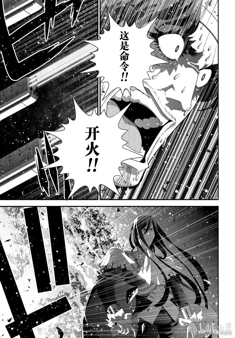 🍜银河英雄传说新连载 第223话 第41页