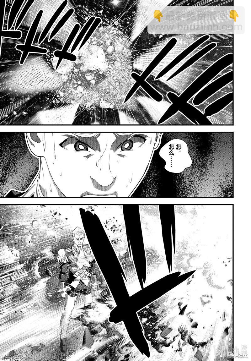 🍜银河英雄传说新连载 第223话 第7页