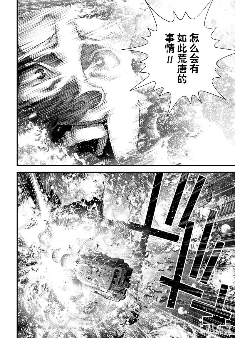 🍜银河英雄传说新连载 第223话 第8页