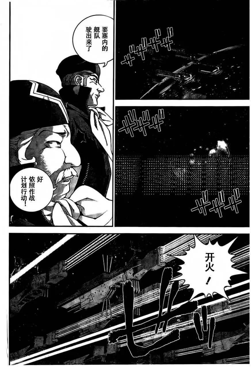 🍜银河英雄传说新连载 第26回 第10页