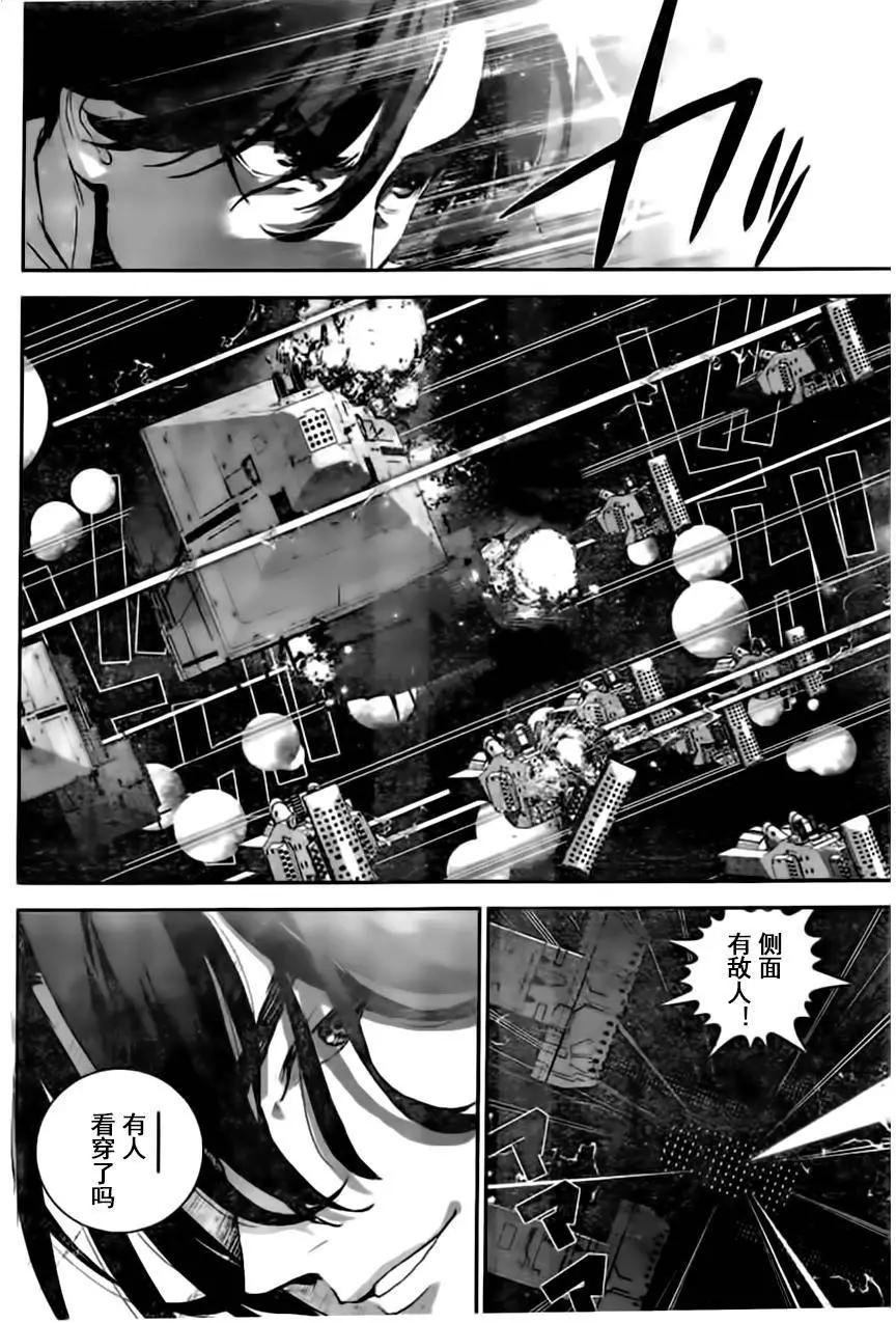 🍜银河英雄传说新连载 第26回 第18页