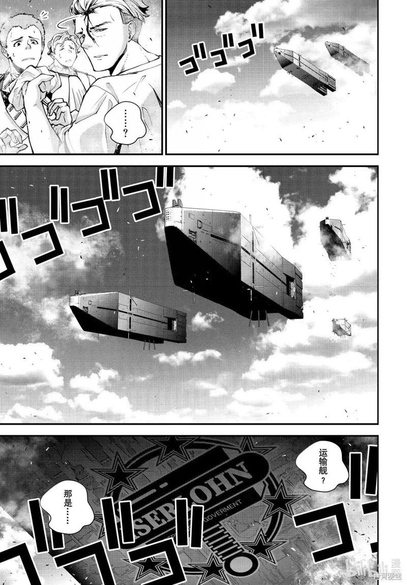 🍜银河英雄传说新连载 第227话 第3页