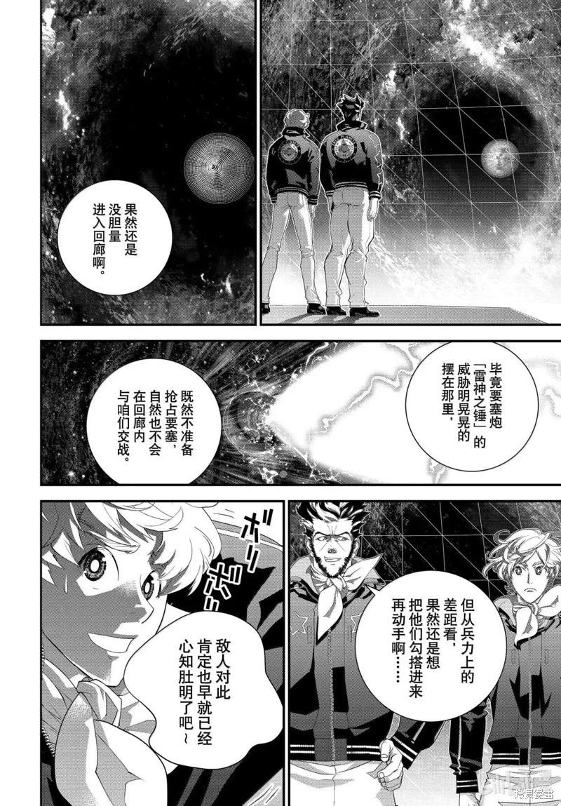 🍜银河英雄传说新连载 第227话 第34页