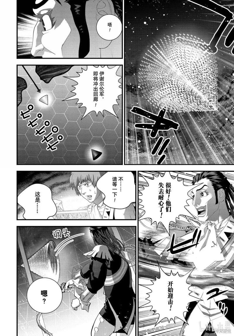 🍜银河英雄传说新连载 第227话 第36页