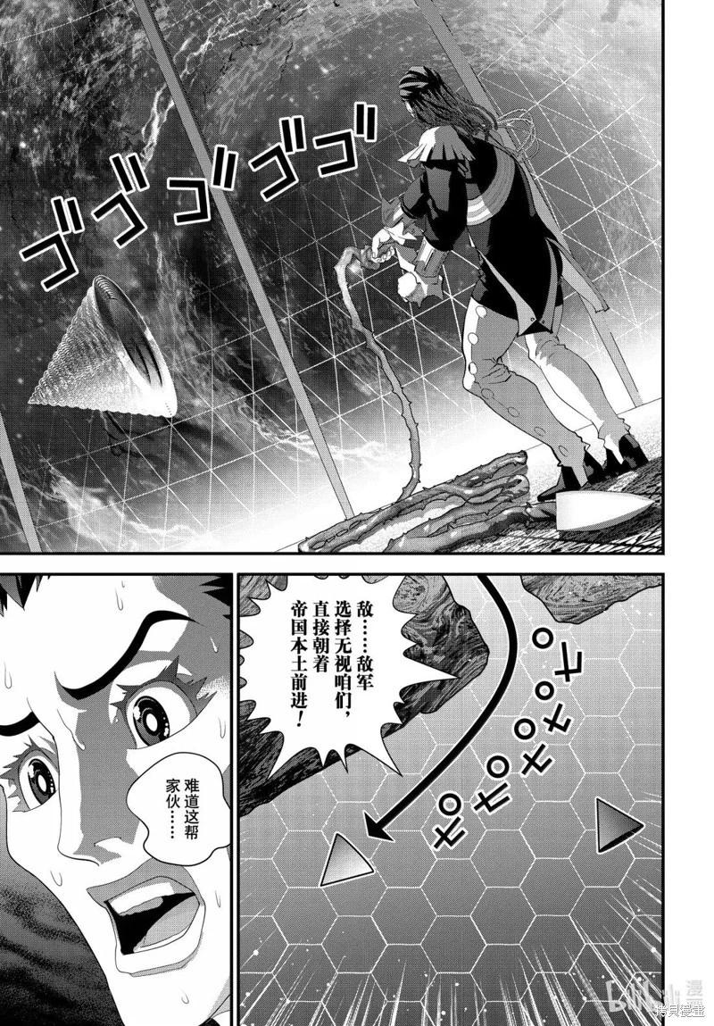 🍜银河英雄传说新连载 第227话 第37页