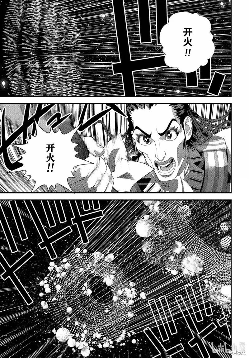 🍜银河英雄传说新连载 第227话 第41页
