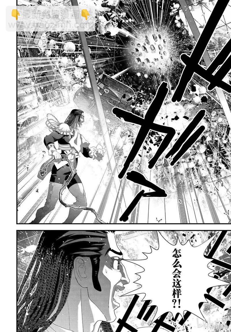 🍜银河英雄传说新连载 第227话 第44页