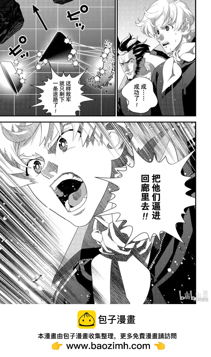 🍜银河英雄传说新连载 第227话 第45页