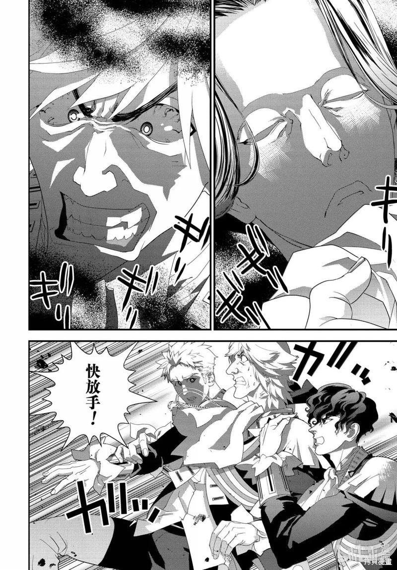 🍜银河英雄传说新连载 第229话 第19页
