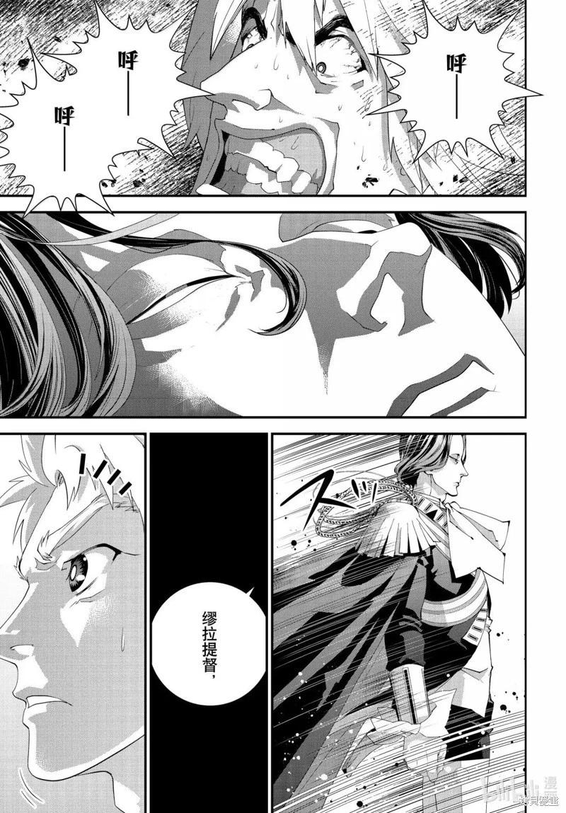🍜银河英雄传说新连载 第229话 第20页