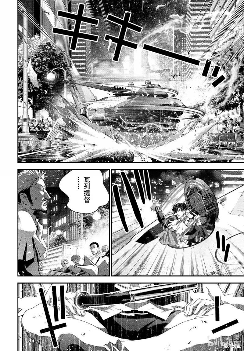 🍜银河英雄传说新连载 第229话 第39页