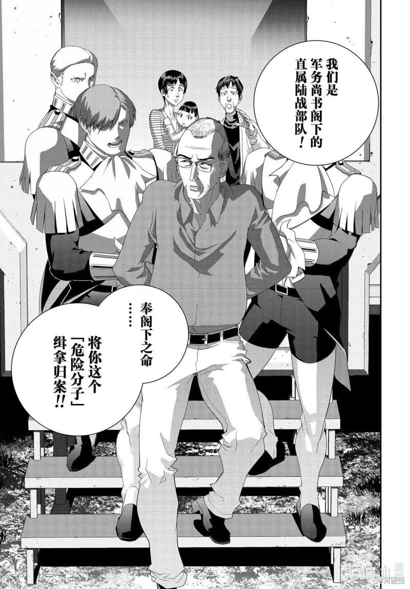 🍜银河英雄传说新连载 第229话 第4页