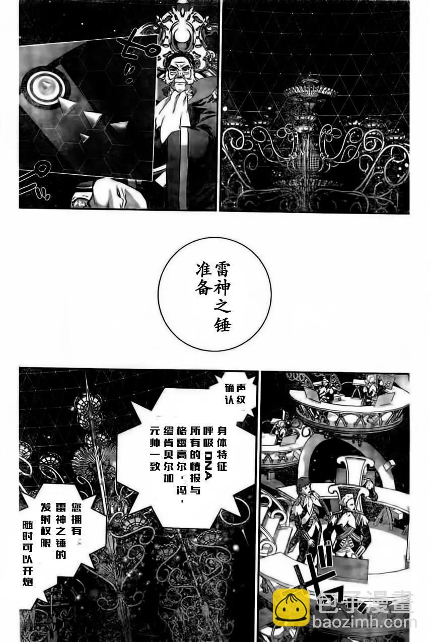 🍜银河英雄传说新连载 第28回 第12页