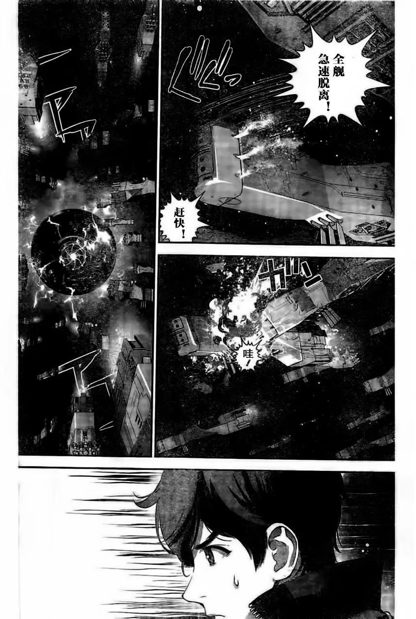 🍜银河英雄传说新连载 第28回 第16页