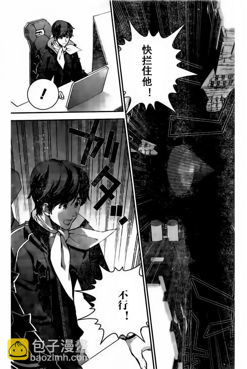 🍜银河英雄传说新连载 第28回 第5页