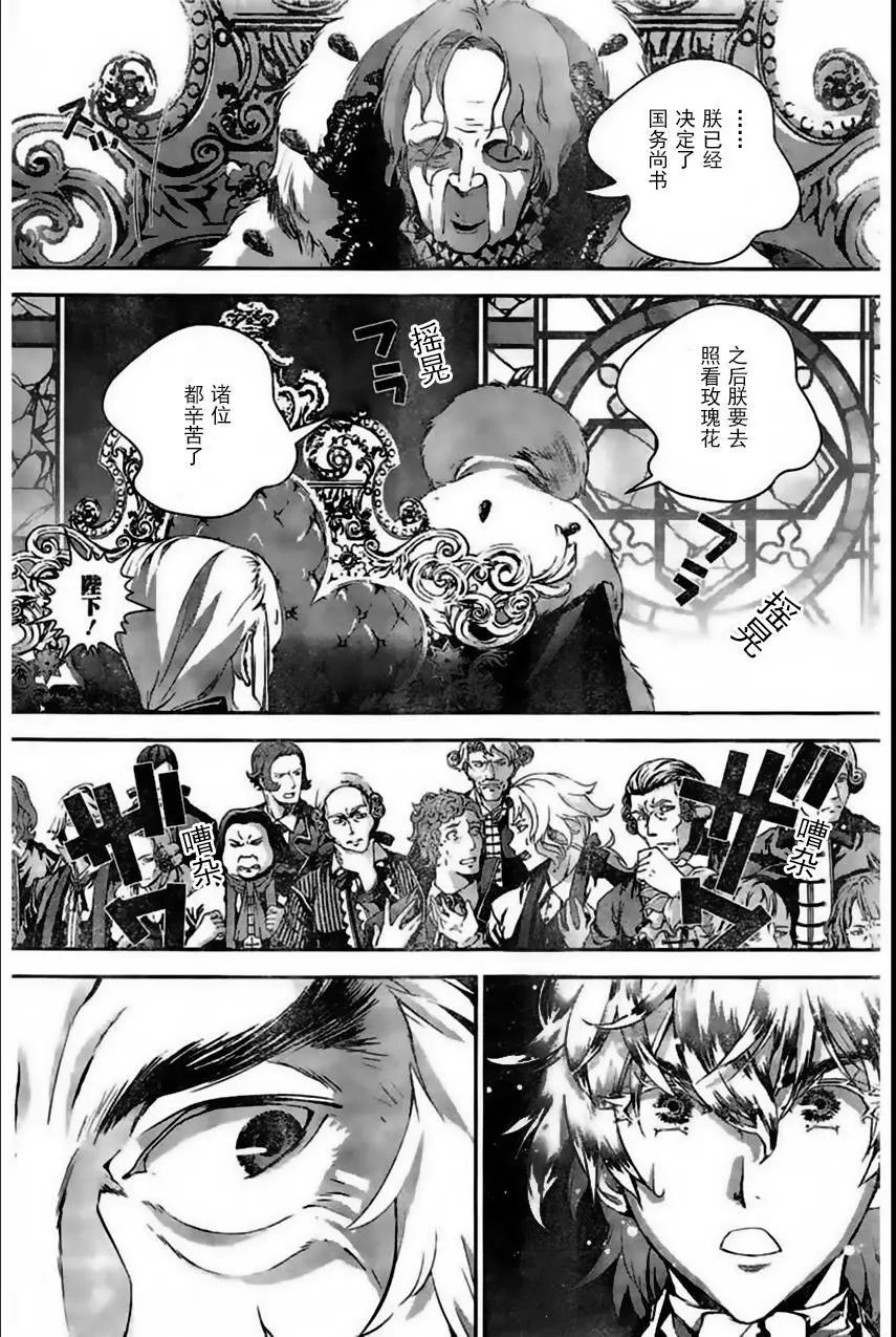 🍜银河英雄传说新连载 第30回 第10页