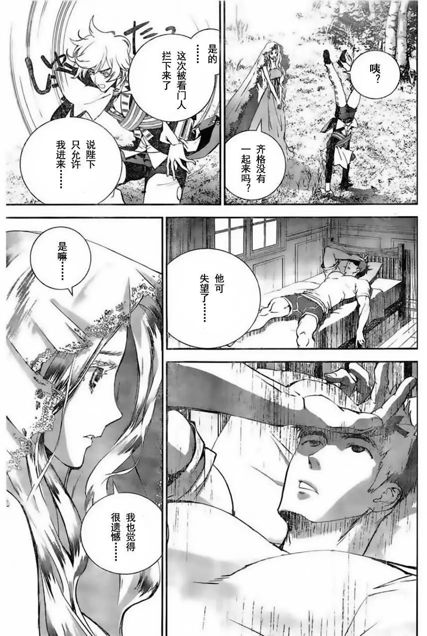 🍜银河英雄传说新连载 第30回 第15页