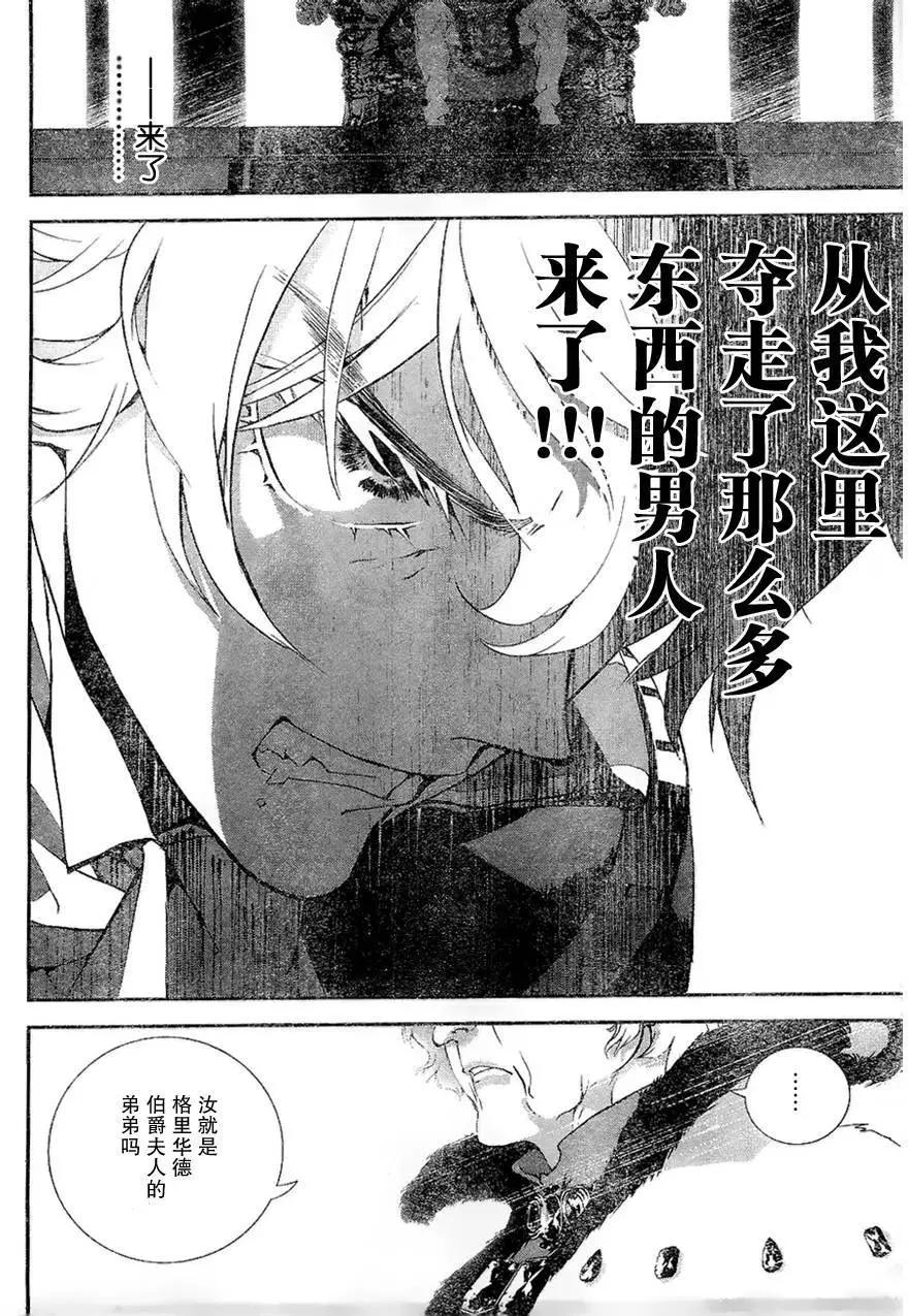 🍜银河英雄传说新连载 第04回 第18页