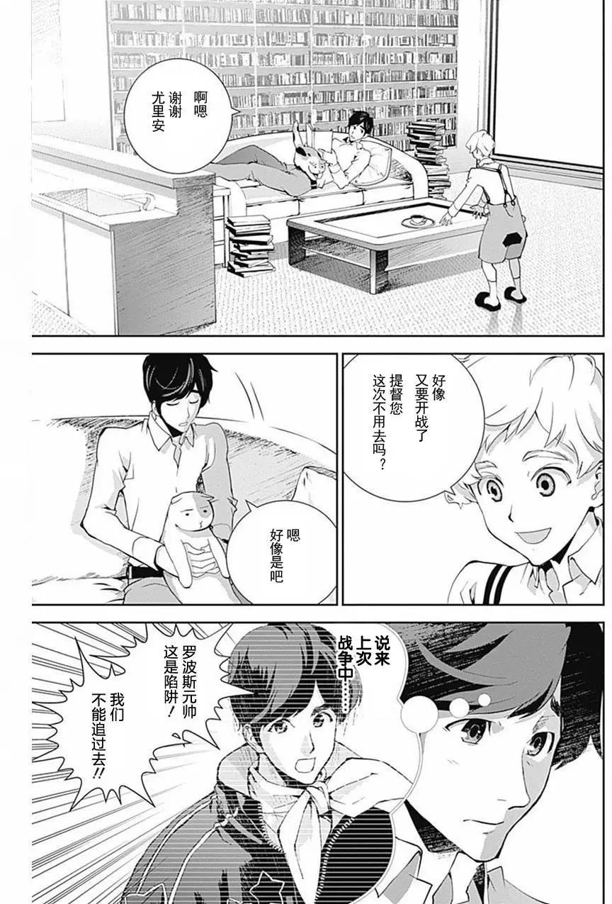 🍜银河英雄传说新连载 第32回 第13页