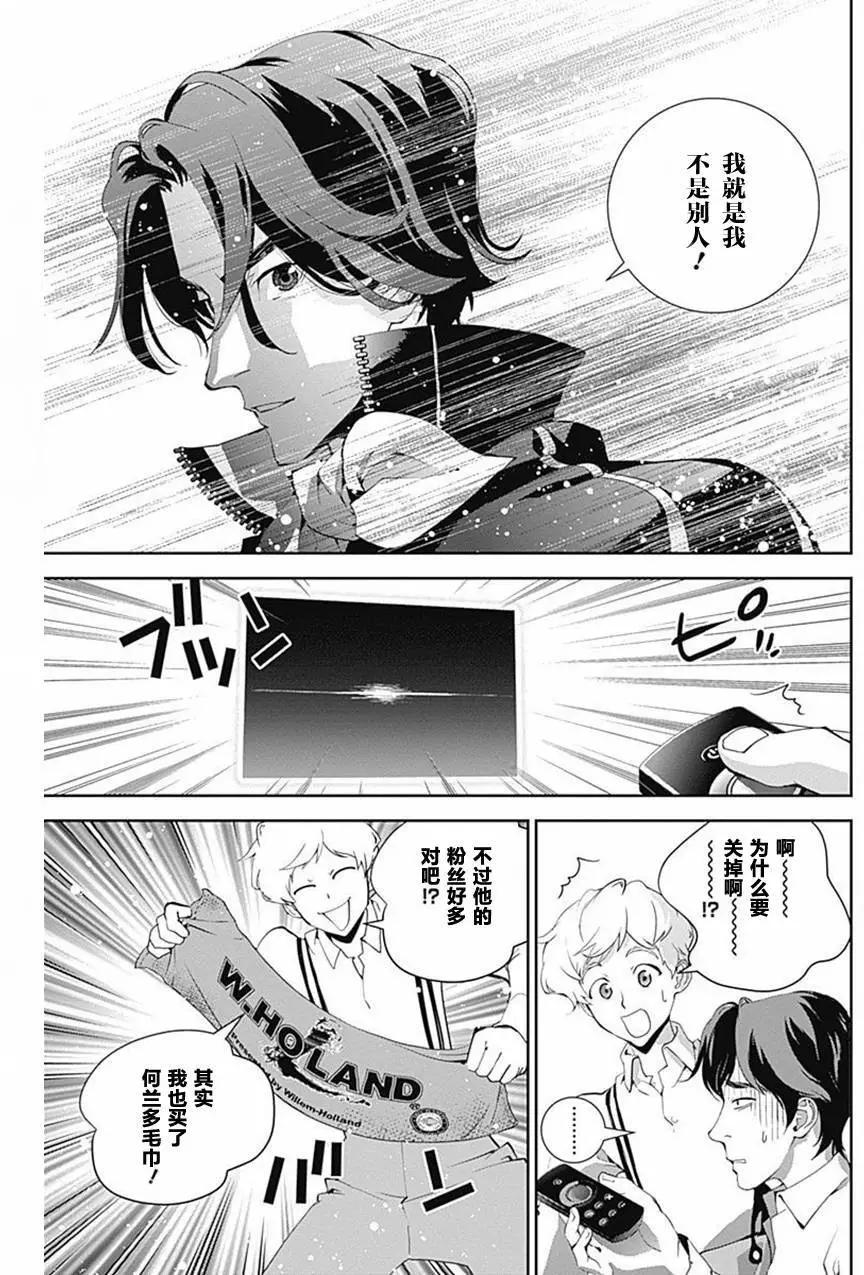 🍜银河英雄传说新连载 第32回 第17页