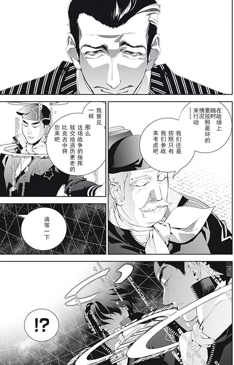 🍜银河英雄传说新连载 第34回 第12页