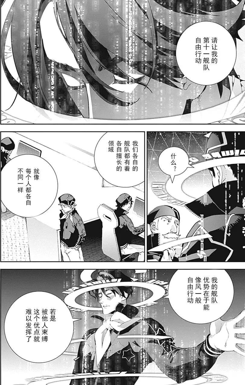 🍜银河英雄传说新连载 第34回 第13页