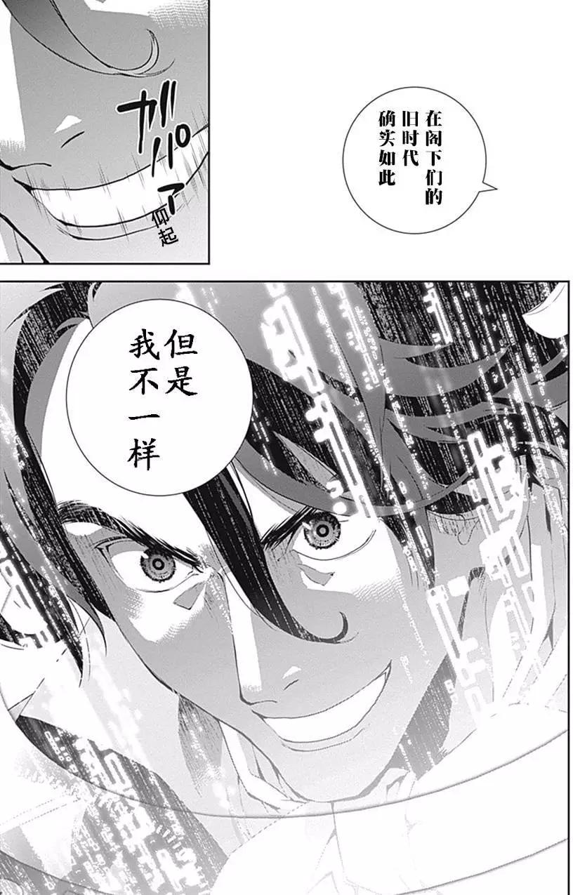 🍜银河英雄传说新连载 第34回 第18页