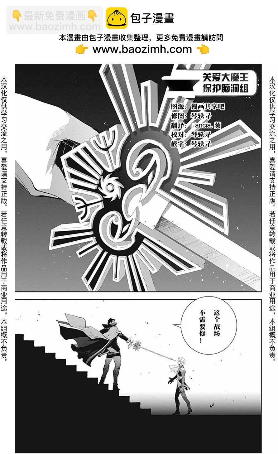 🍜银河英雄传说新连载 第34回 第2页
