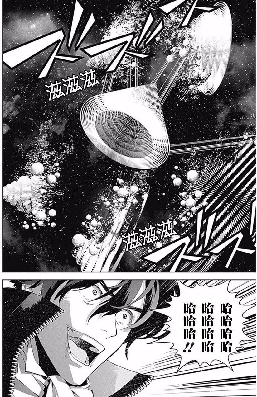 🍜银河英雄传说新连载 第36回 第10页