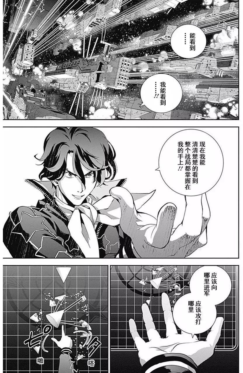 🍜银河英雄传说新连载 第36回 第15页