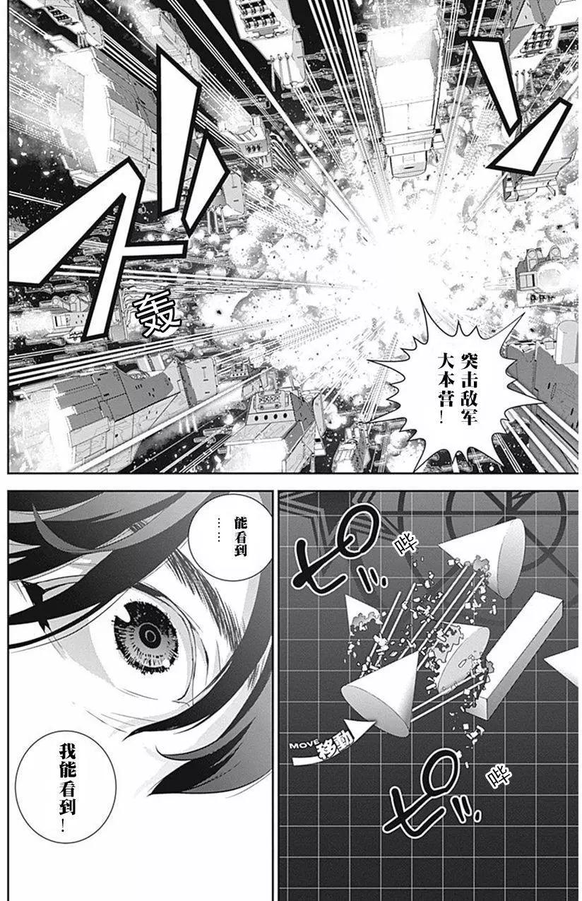 🍜银河英雄传说新连载 第36回 第6页
