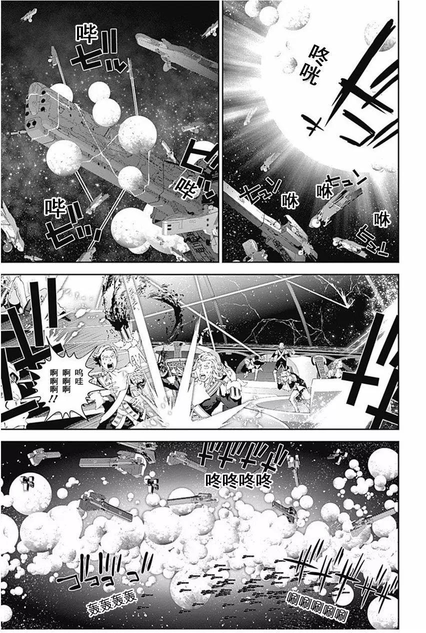 🍜银河英雄传说新连载 第36回 第9页