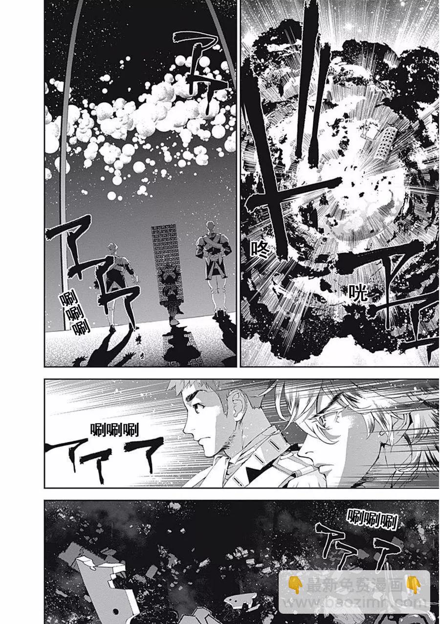 🍜银河英雄传说新连载 第38回 第10页
