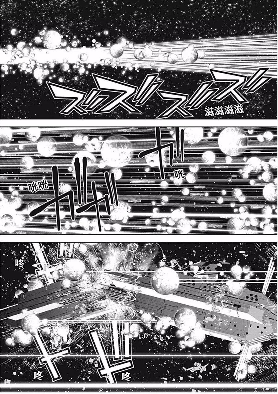 🍜银河英雄传说新连载 第38回 第3页