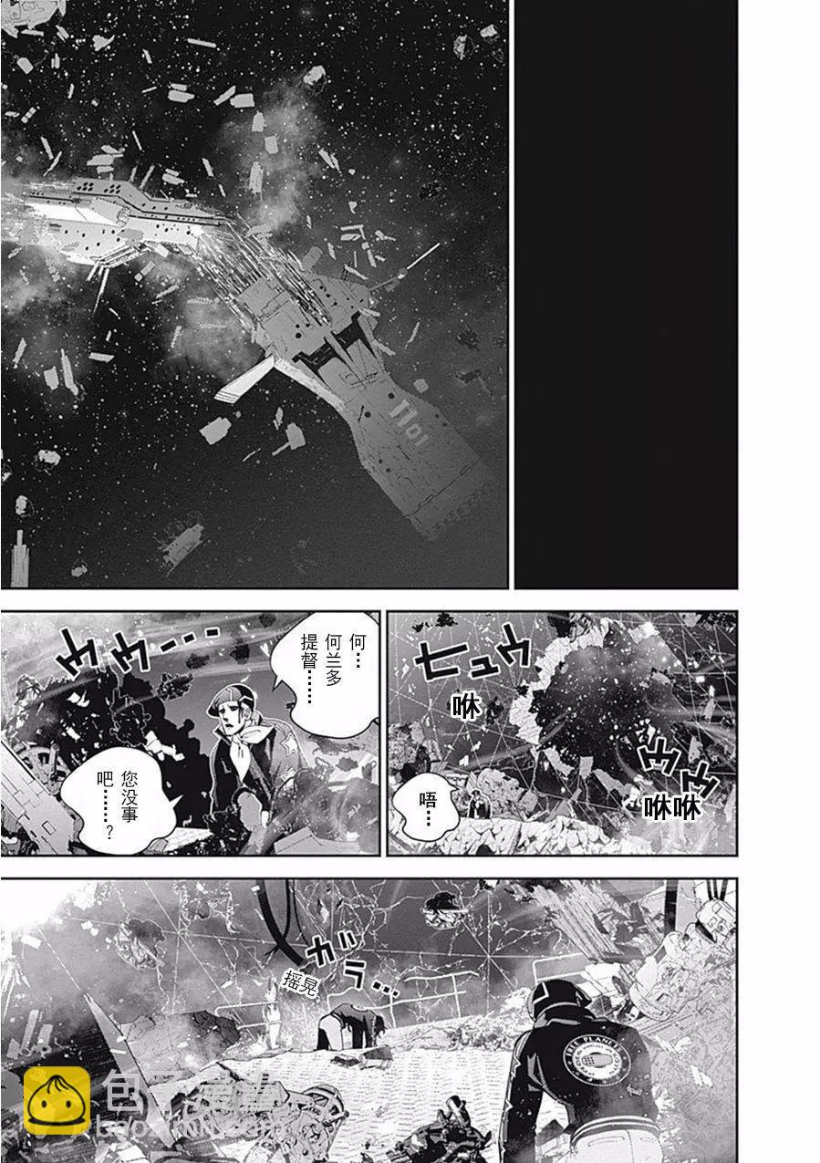 🍜银河英雄传说新连载 第38回 第5页