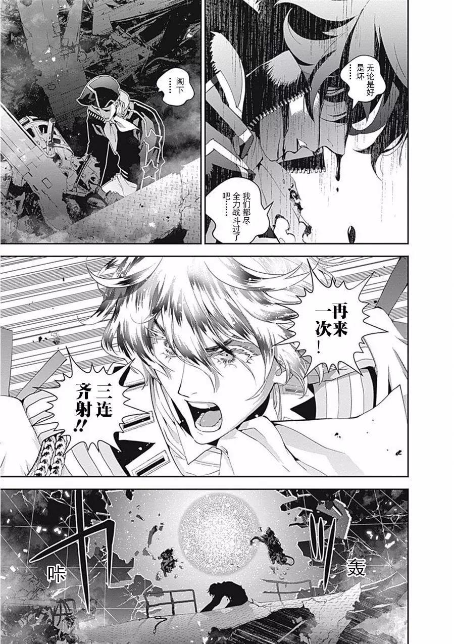 🍜银河英雄传说新连载 第38回 第7页